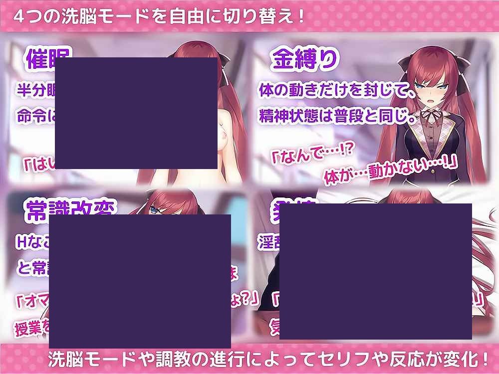 用洗脑APP肆意玩弄狂妄大小姐 故事片段 展示图 2